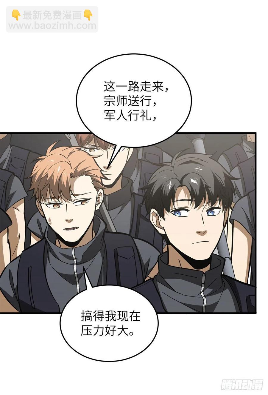 123地窟之门(1/2)-第126话