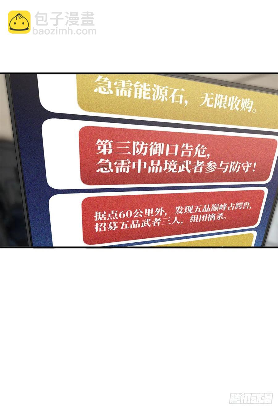 123地窟之门(1/2)-第126话