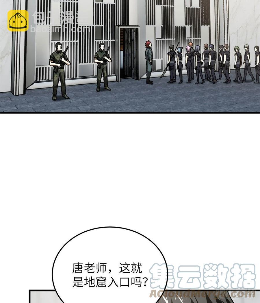 123地窟之门(1/2)-第126话