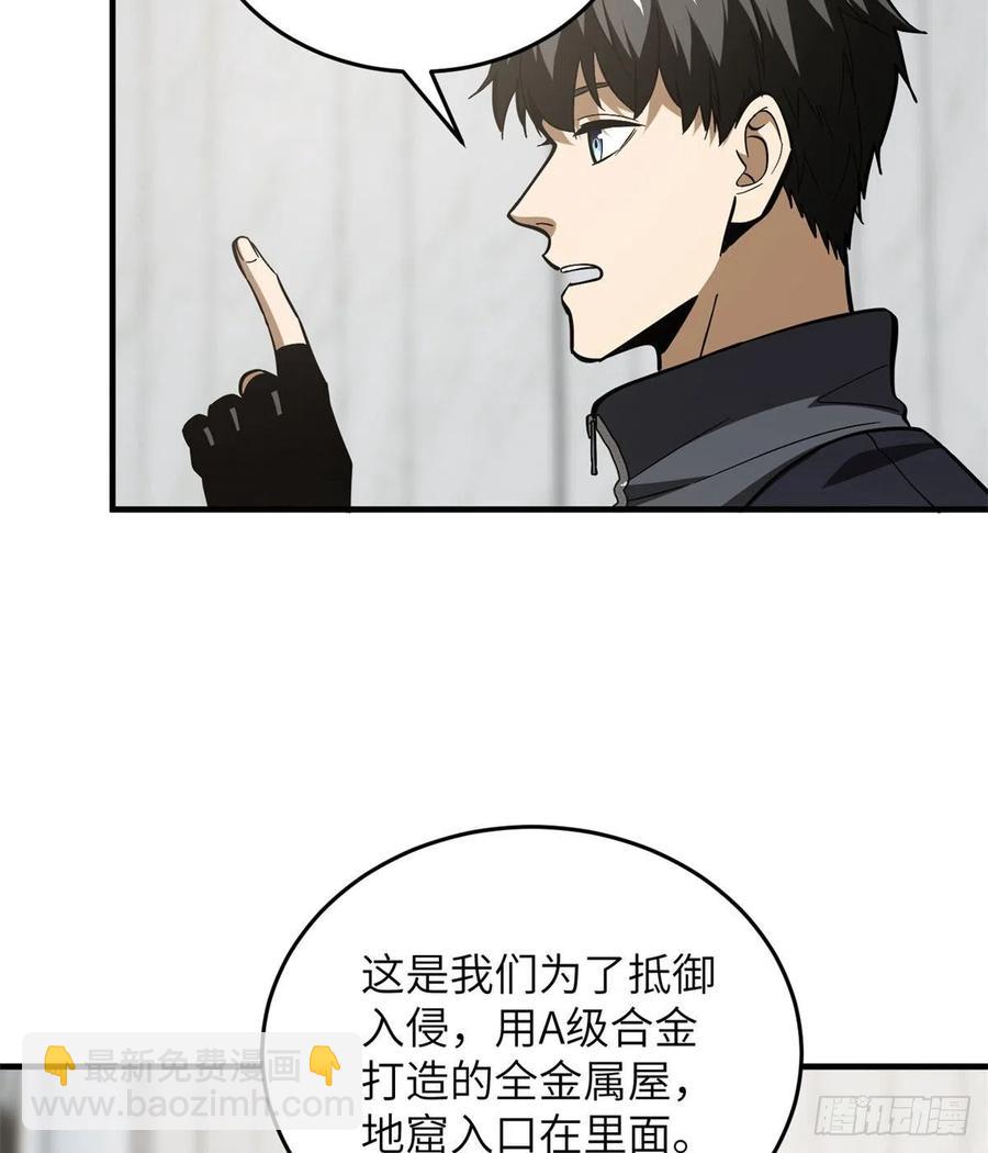 123地窟之门(1/2)-第126话