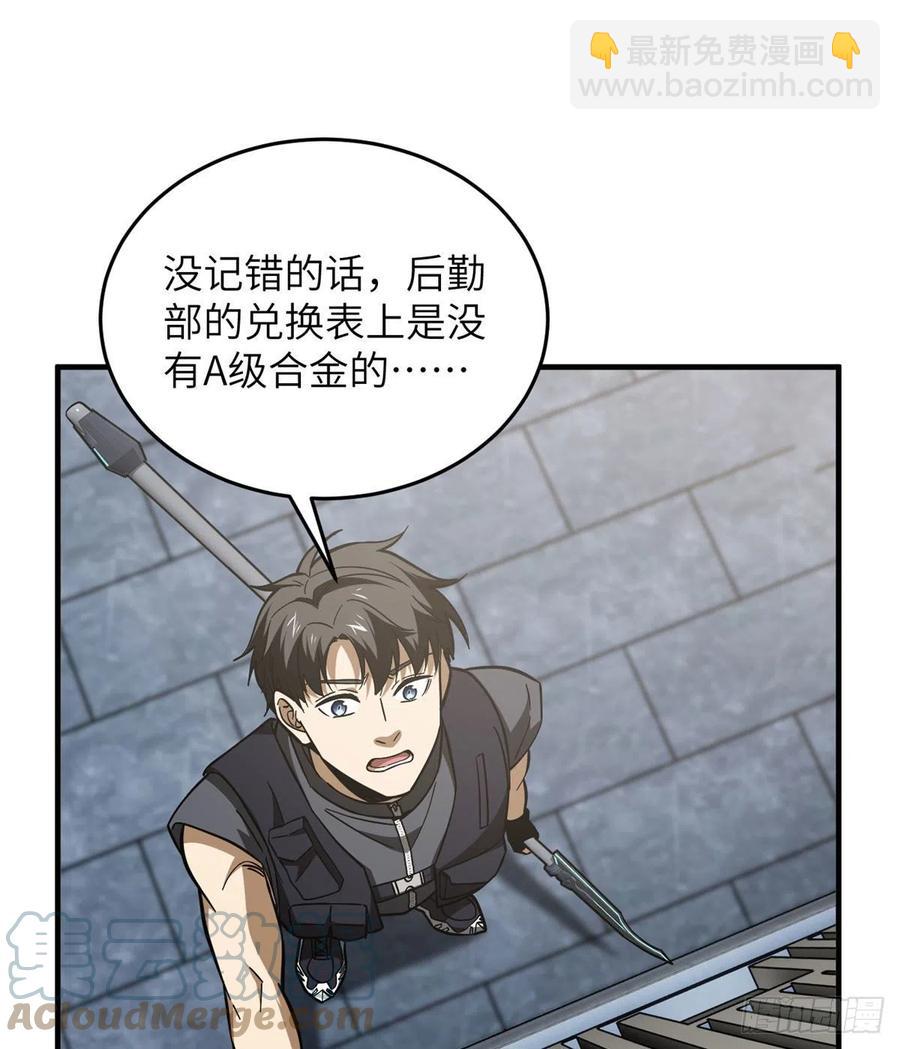 123地窟之门(1/2)-第126话