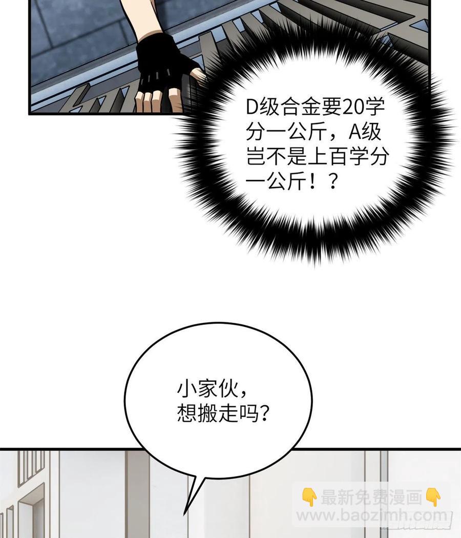 123地窟之门(1/2)-第126话