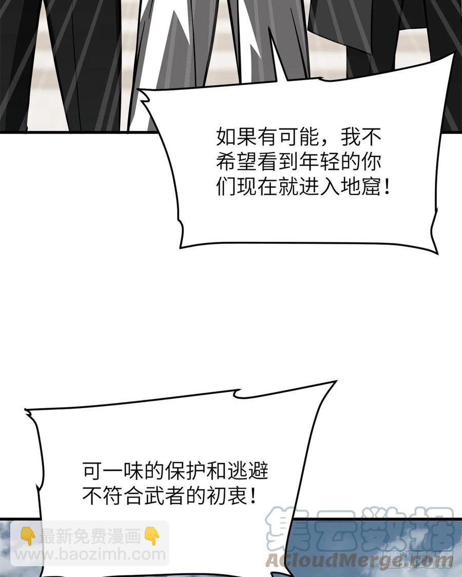 123地窟之门(1/2)-第126话