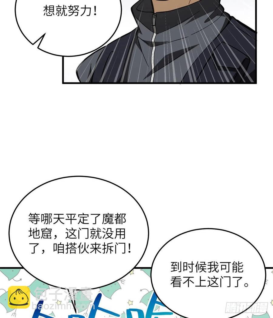 123地窟之门(1/2)-第126话
