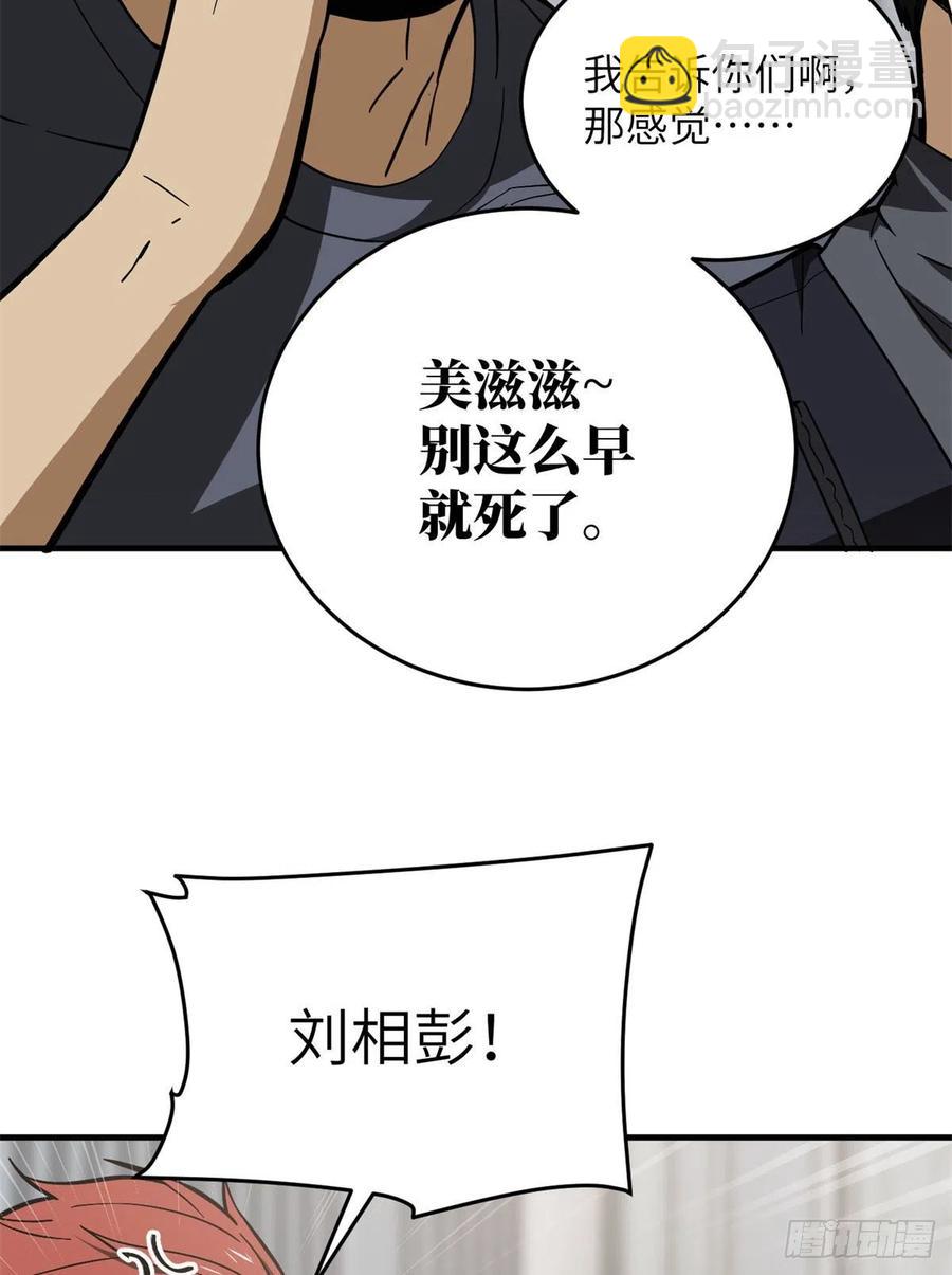 123地窟之门(1/2)-第126话