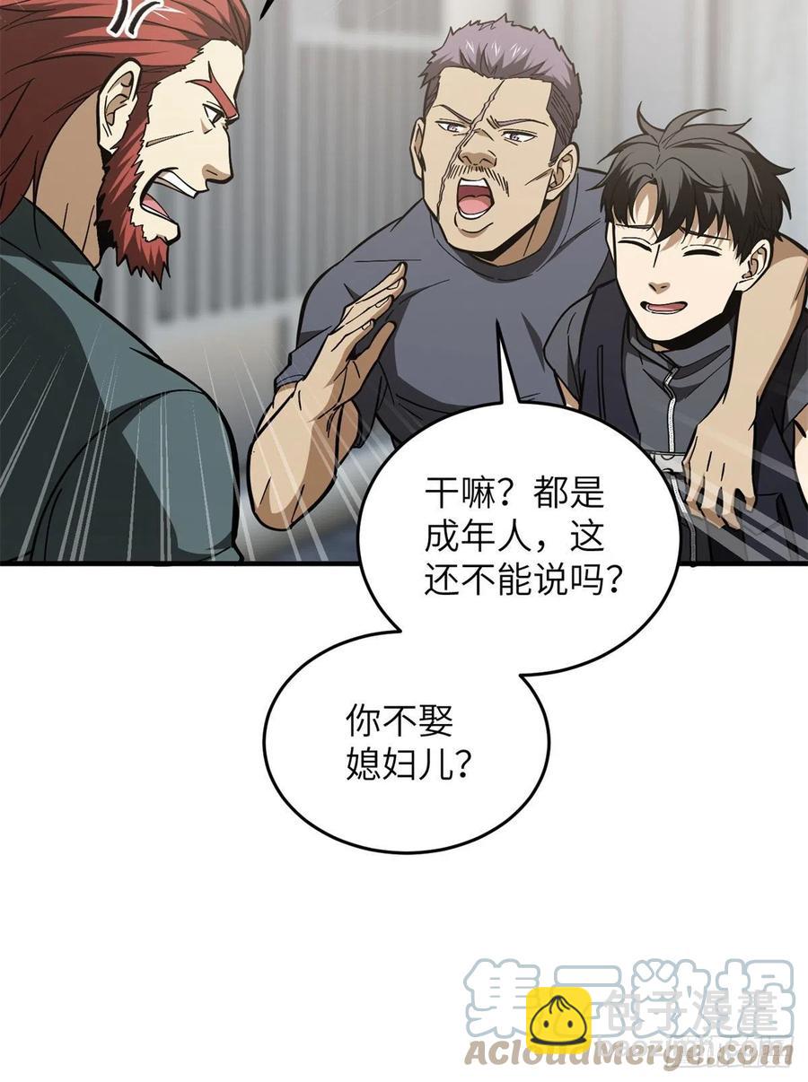 123地窟之门(1/2)-第126话