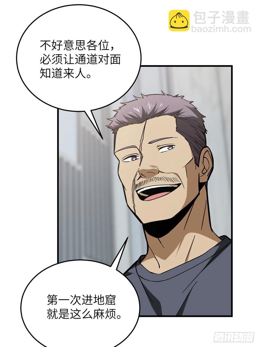 123地窟之门(1/2)-第126话