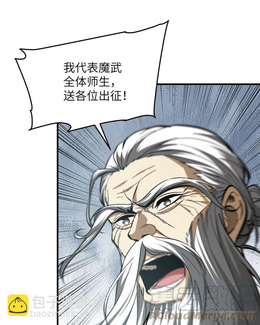 123地窟之门(1/2)-第126话