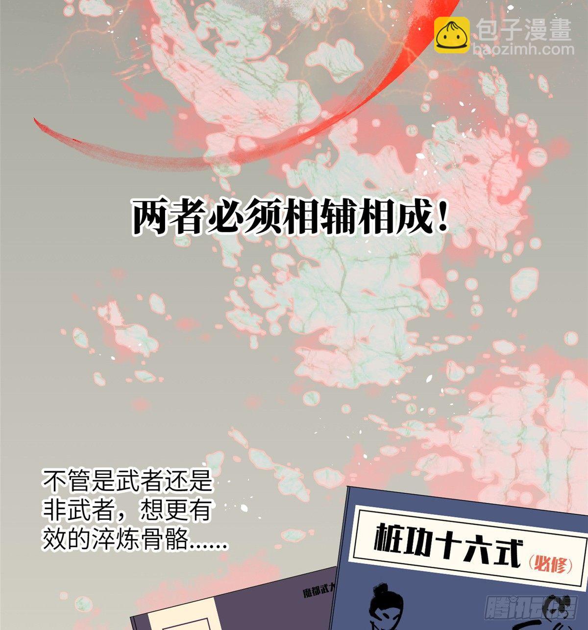 013 第一次修炼(1/2)-第14话