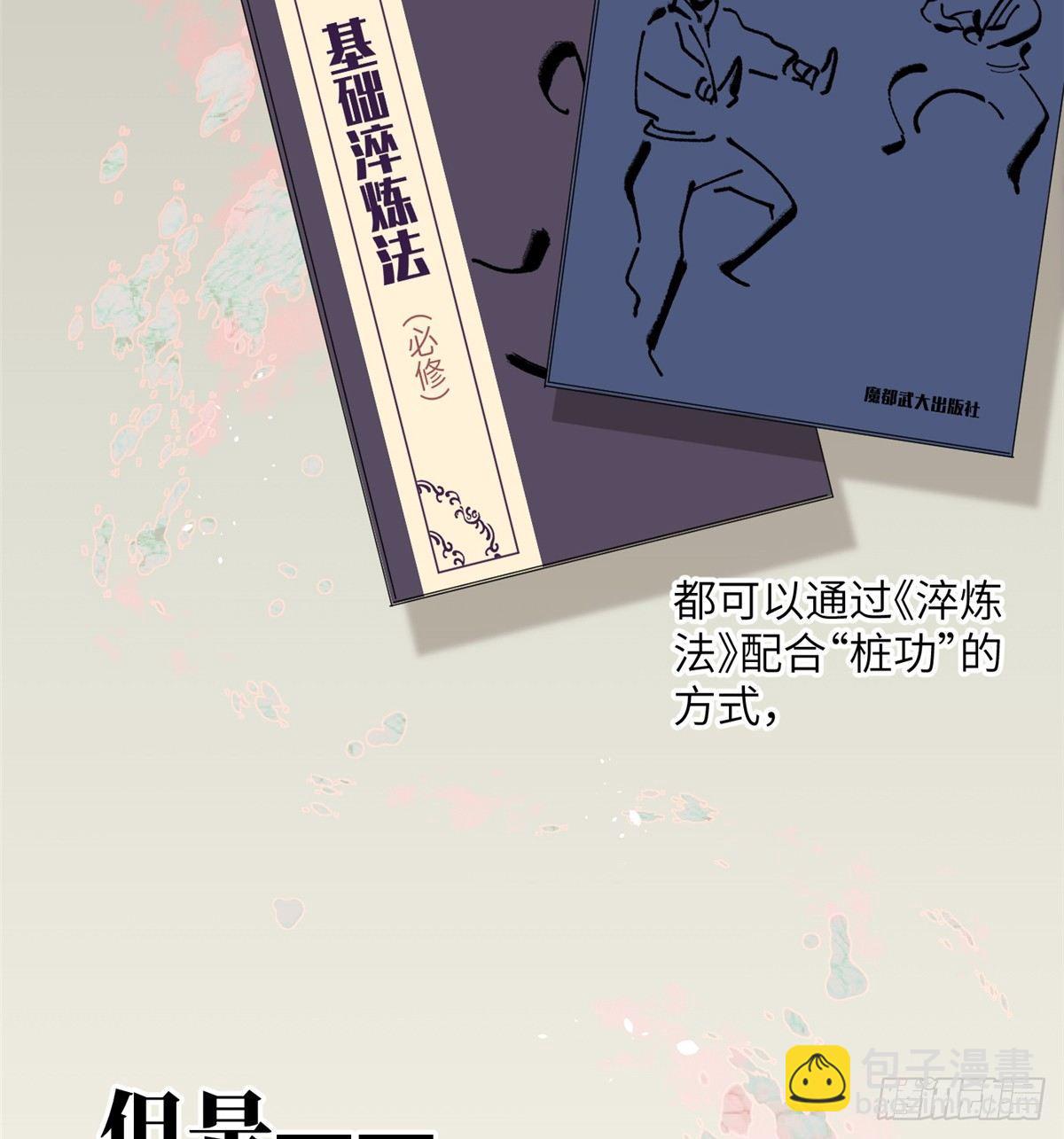 013 第一次修炼(1/2)-第14话