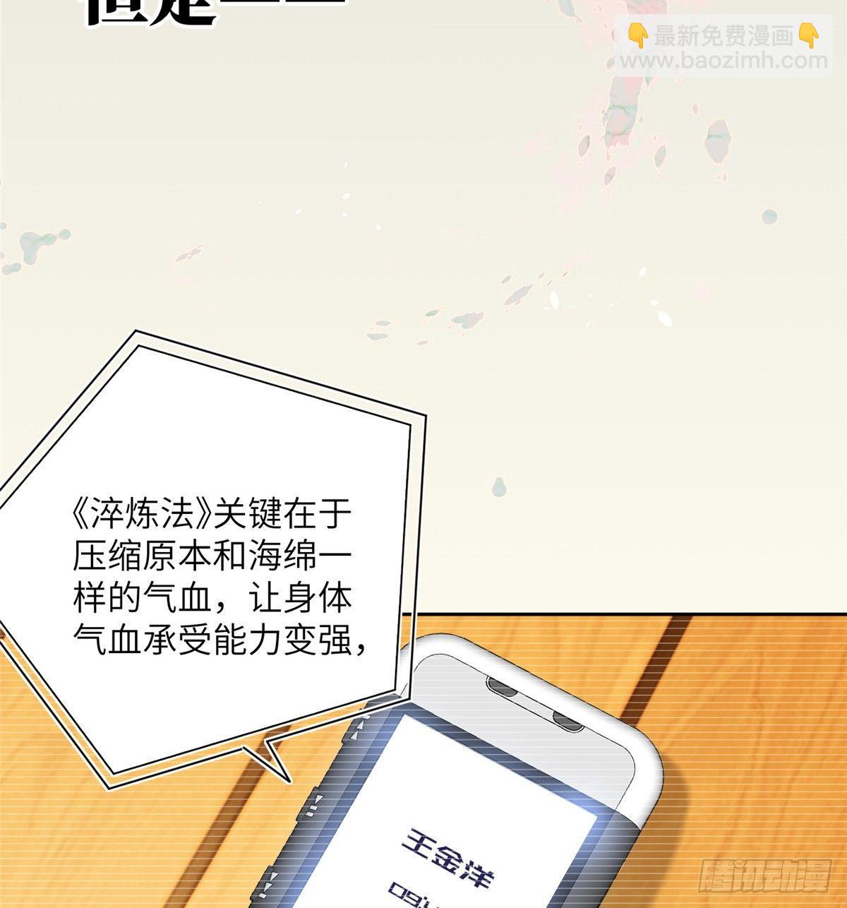 013 第一次修炼(1/2)-第14话