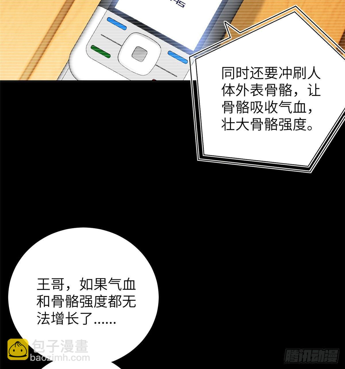 013 第一次修炼(1/2)-第14话