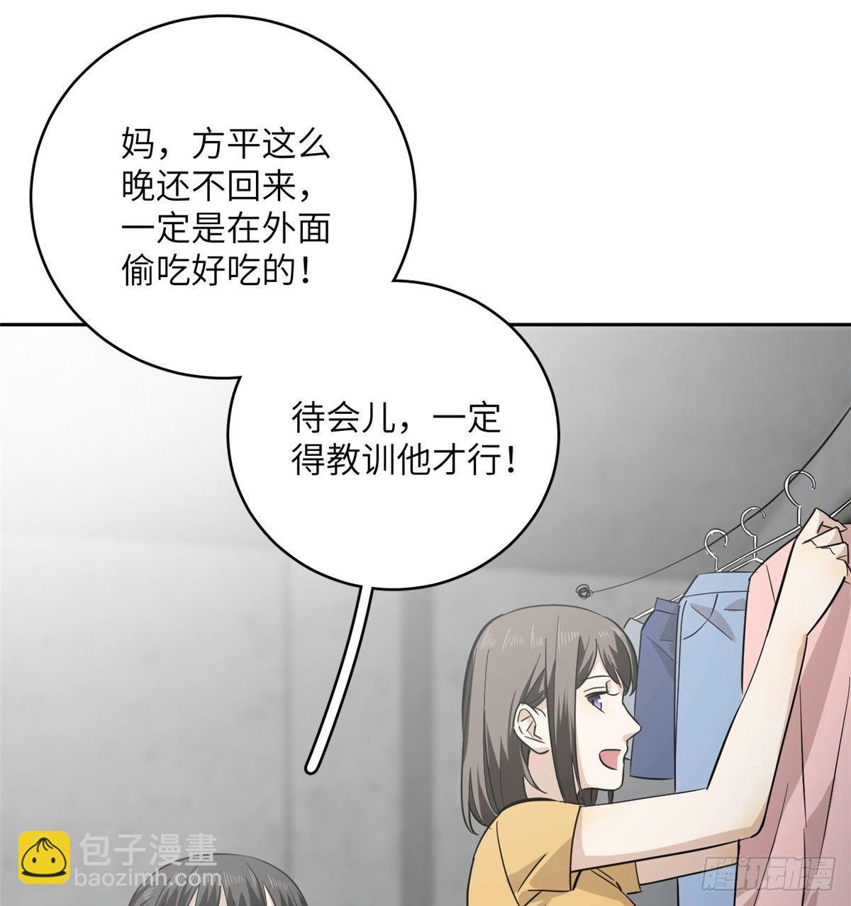 013 第一次修炼(1/2)-第14话