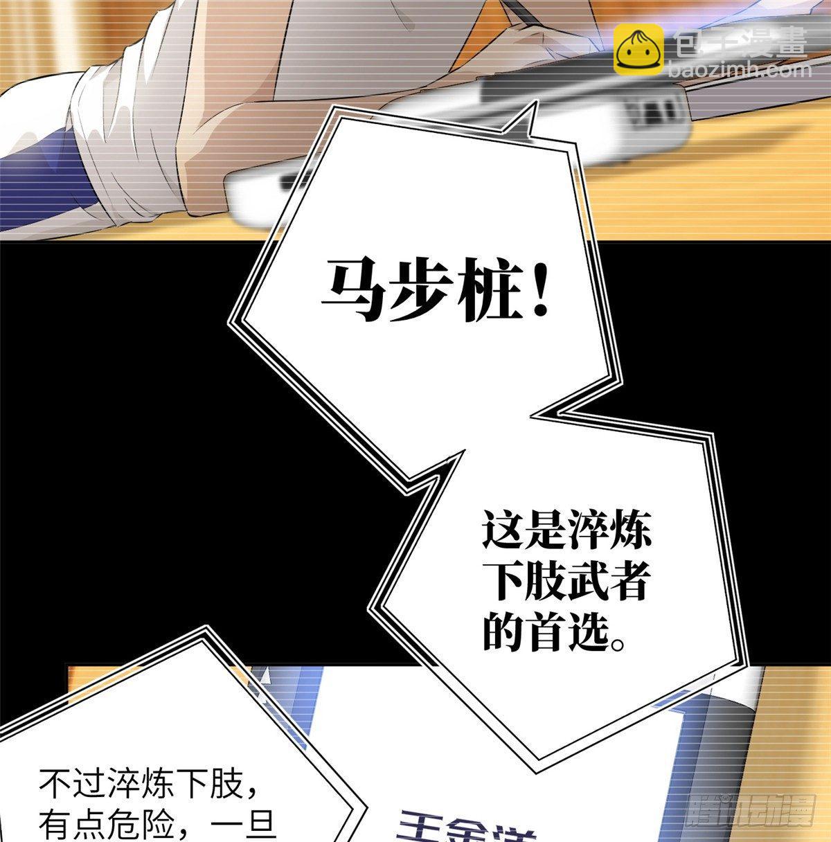 013 第一次修炼(1/2)-第14话