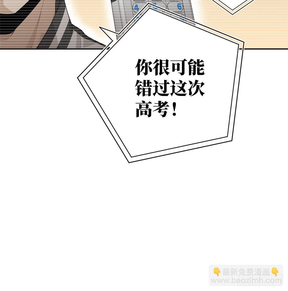 013 第一次修炼(1/2)-第14话