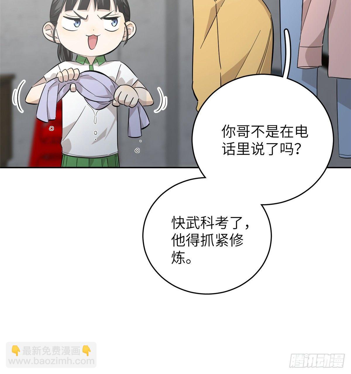 013 第一次修炼(1/2)-第14话