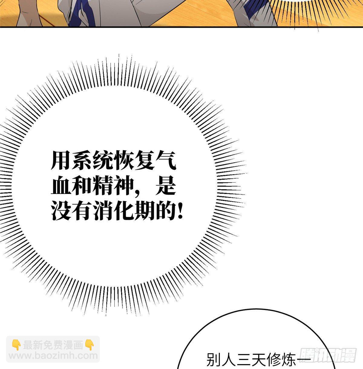 013 第一次修炼(1/2)-第14话