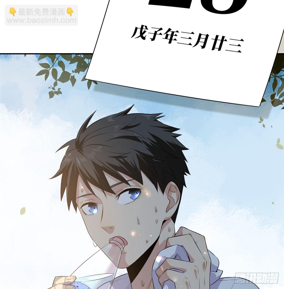 013 第一次修炼(1/2)-第14话