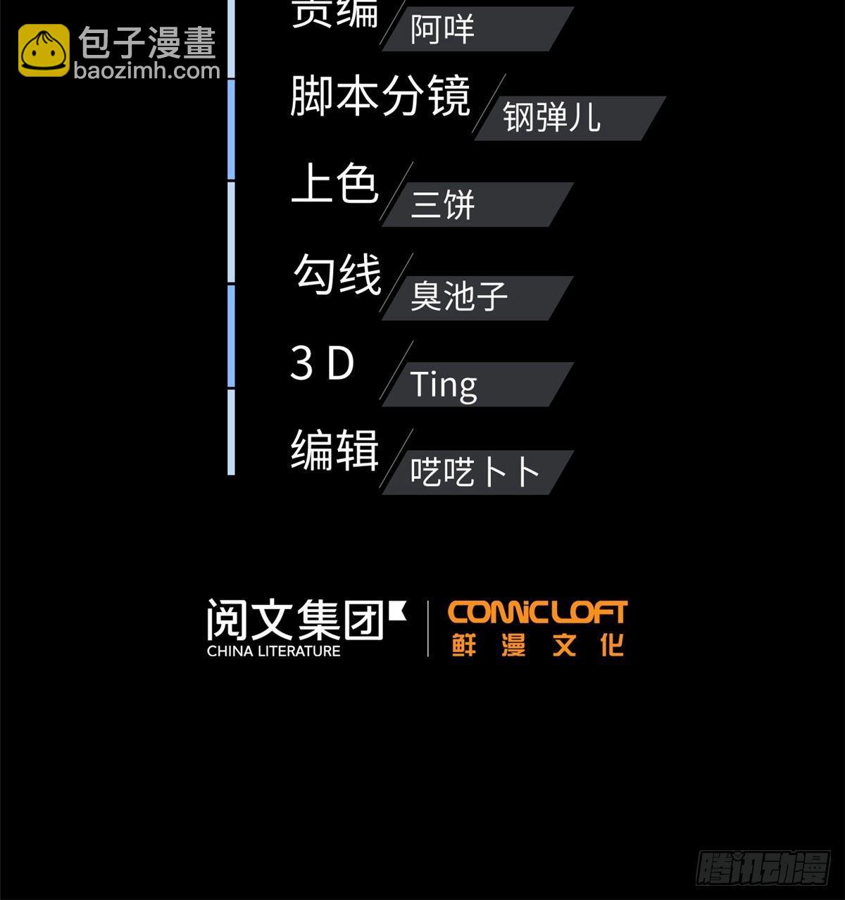 013 第一次修炼(1/2)-第14话