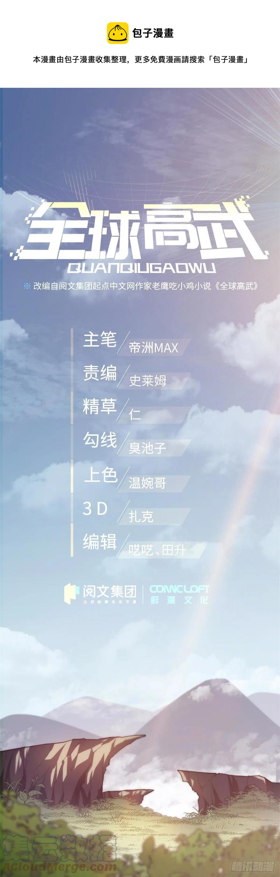 125 不安-第128话