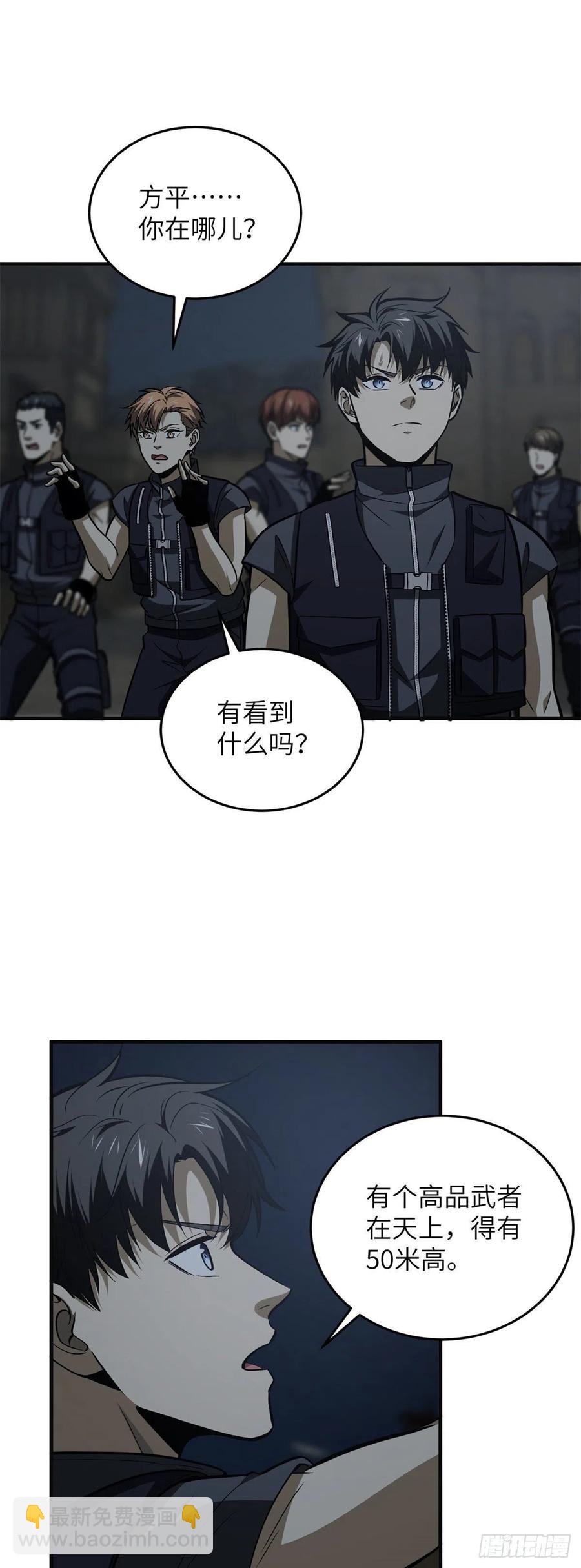 125 不安-第128话