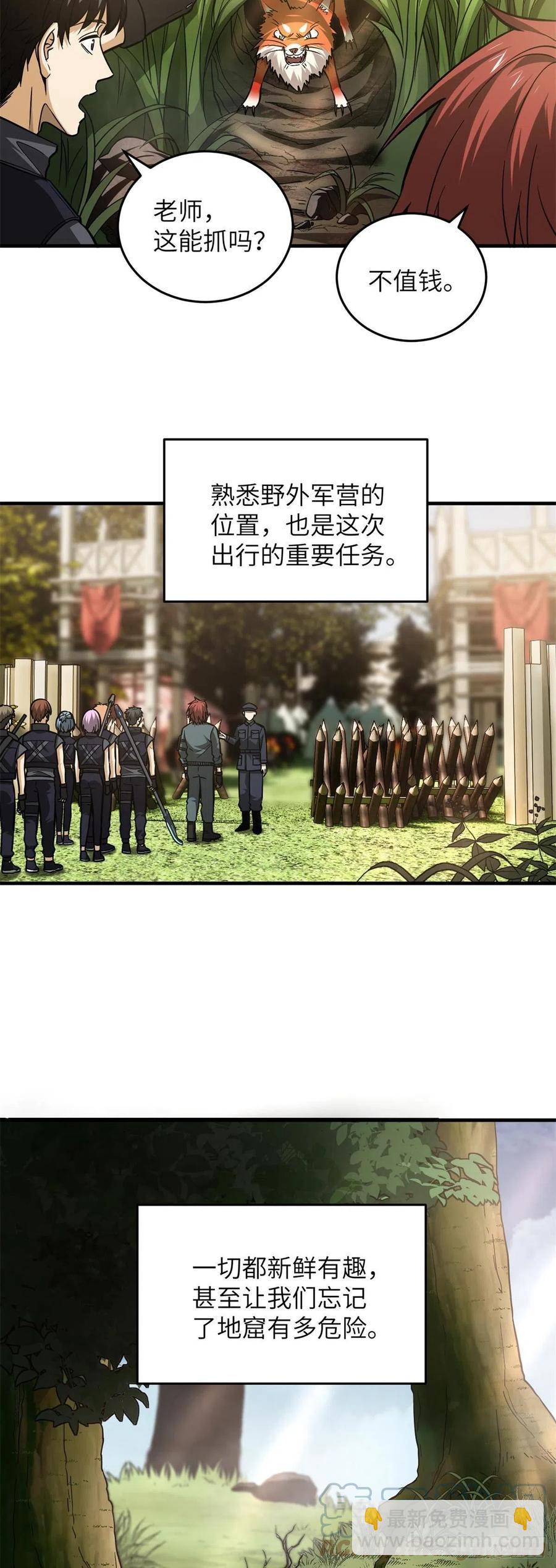 125 不安-第128话