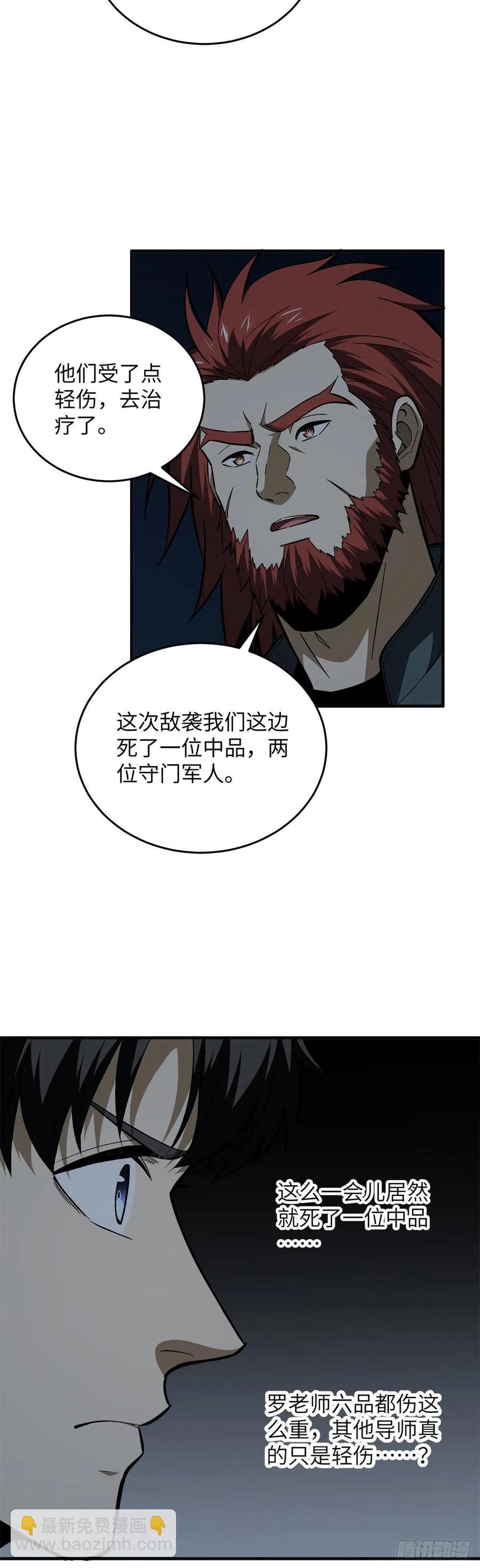 125 不安-第128话
