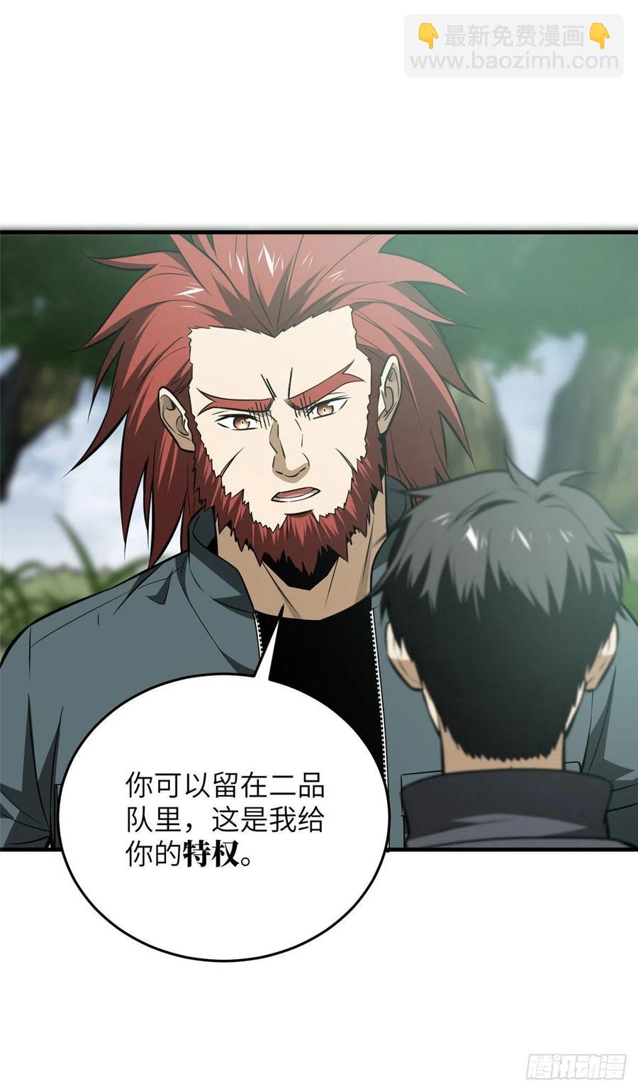 127 矛盾-第130话