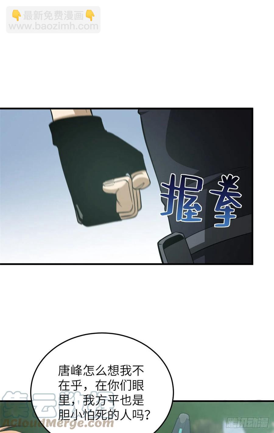 127 矛盾-第130话