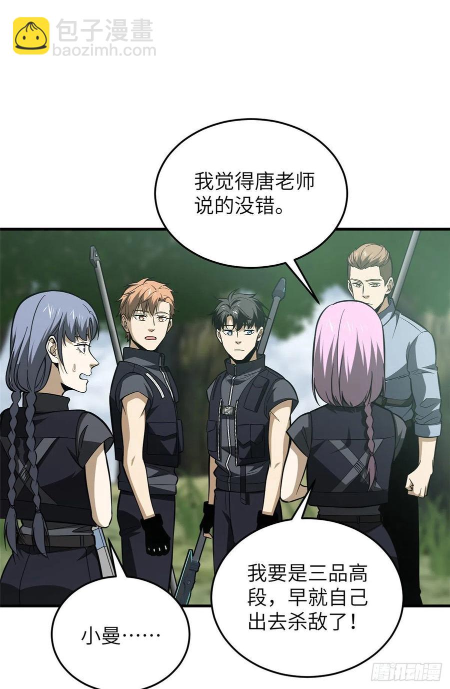 127 矛盾-第130话