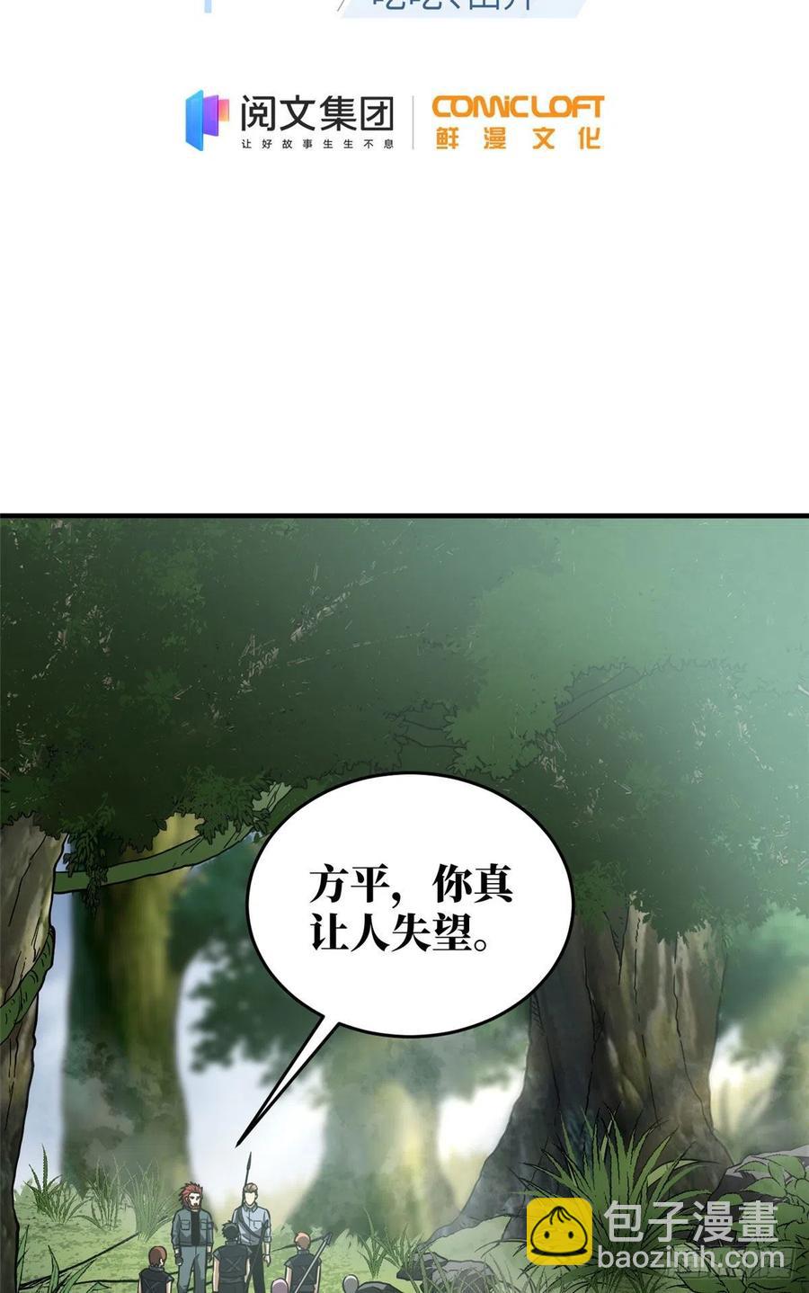 127 矛盾-第130话