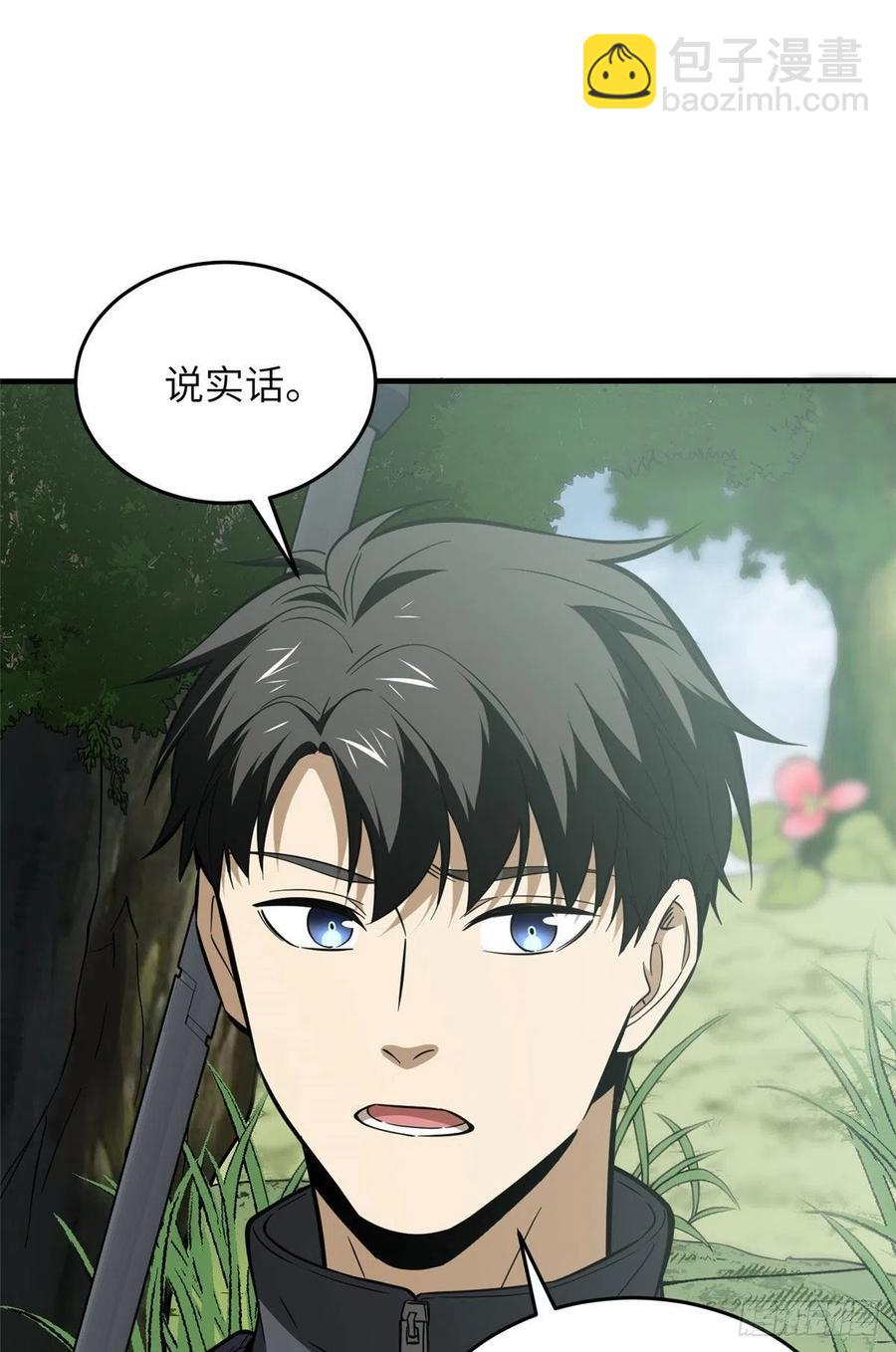 127 矛盾-第130话