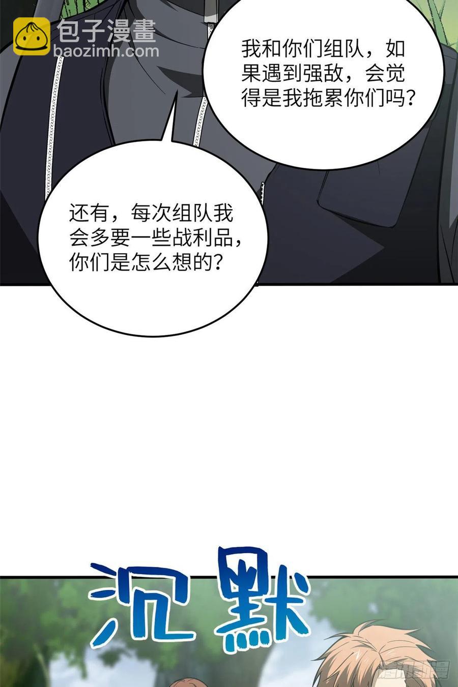 127 矛盾-第130话