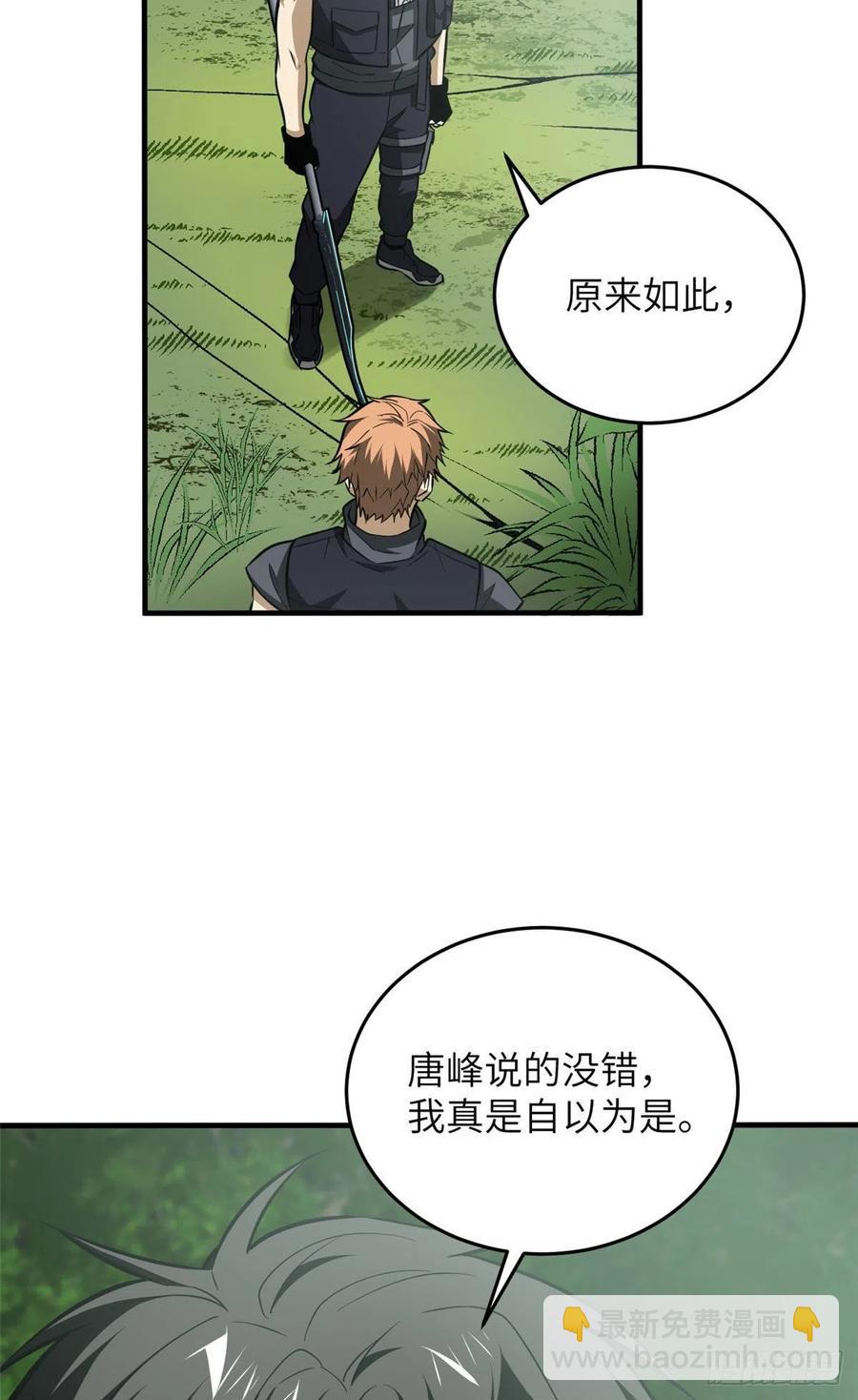 127 矛盾-第130话