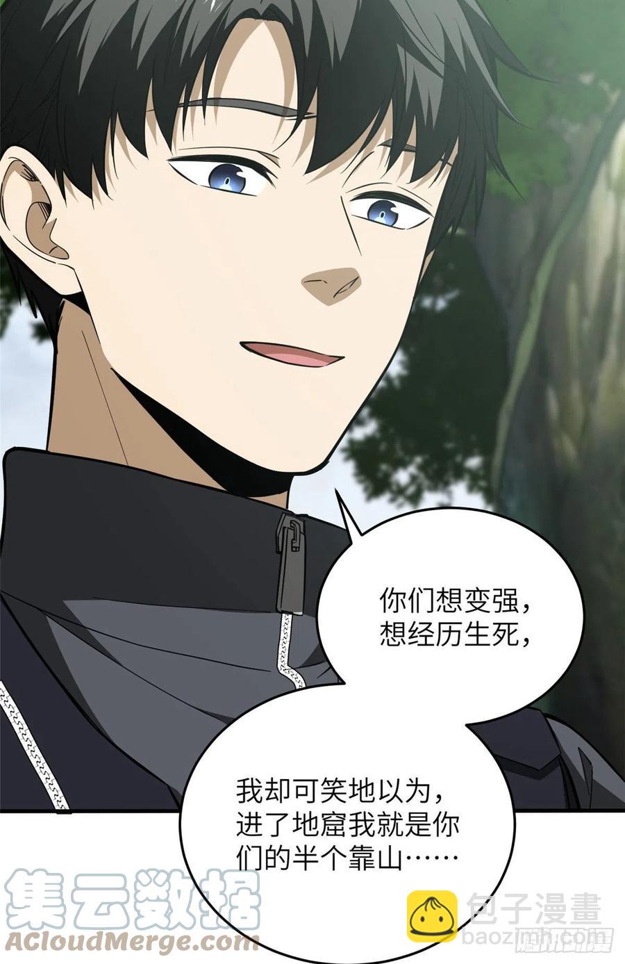 127 矛盾-第130话