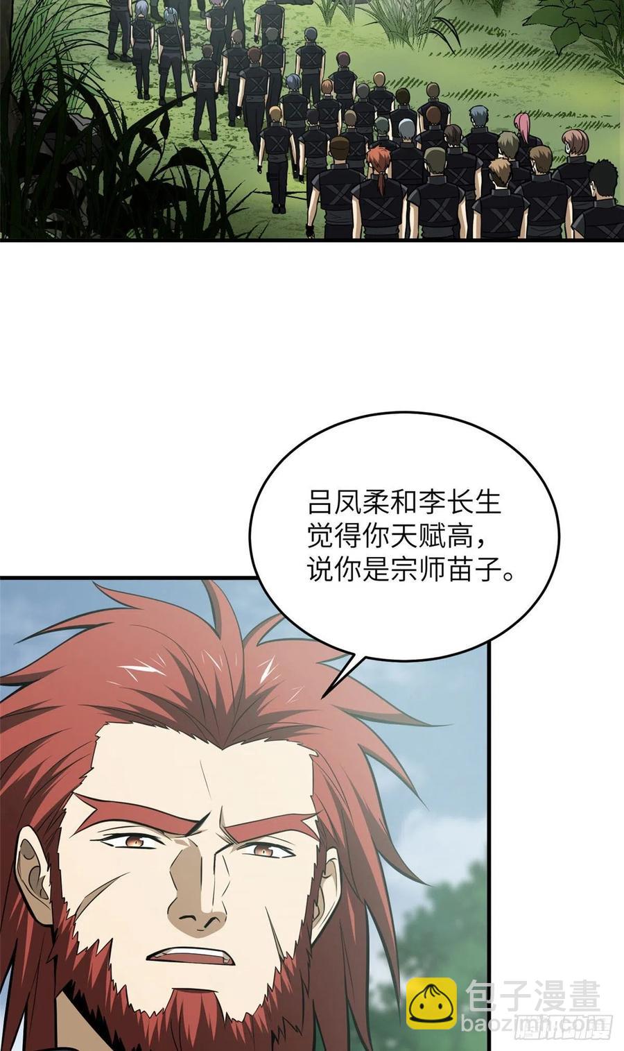 127 矛盾-第130话
