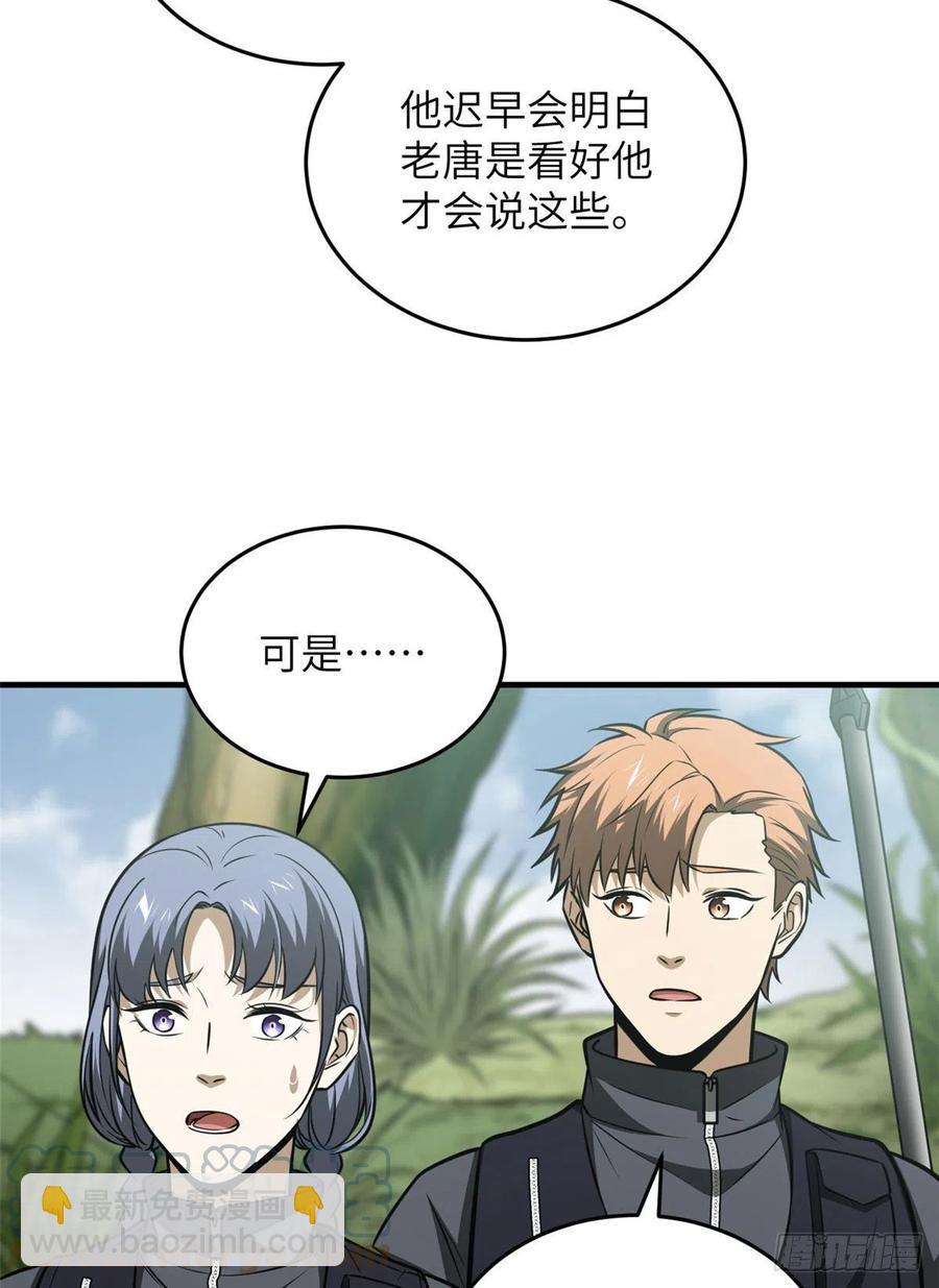 127 矛盾-第130话