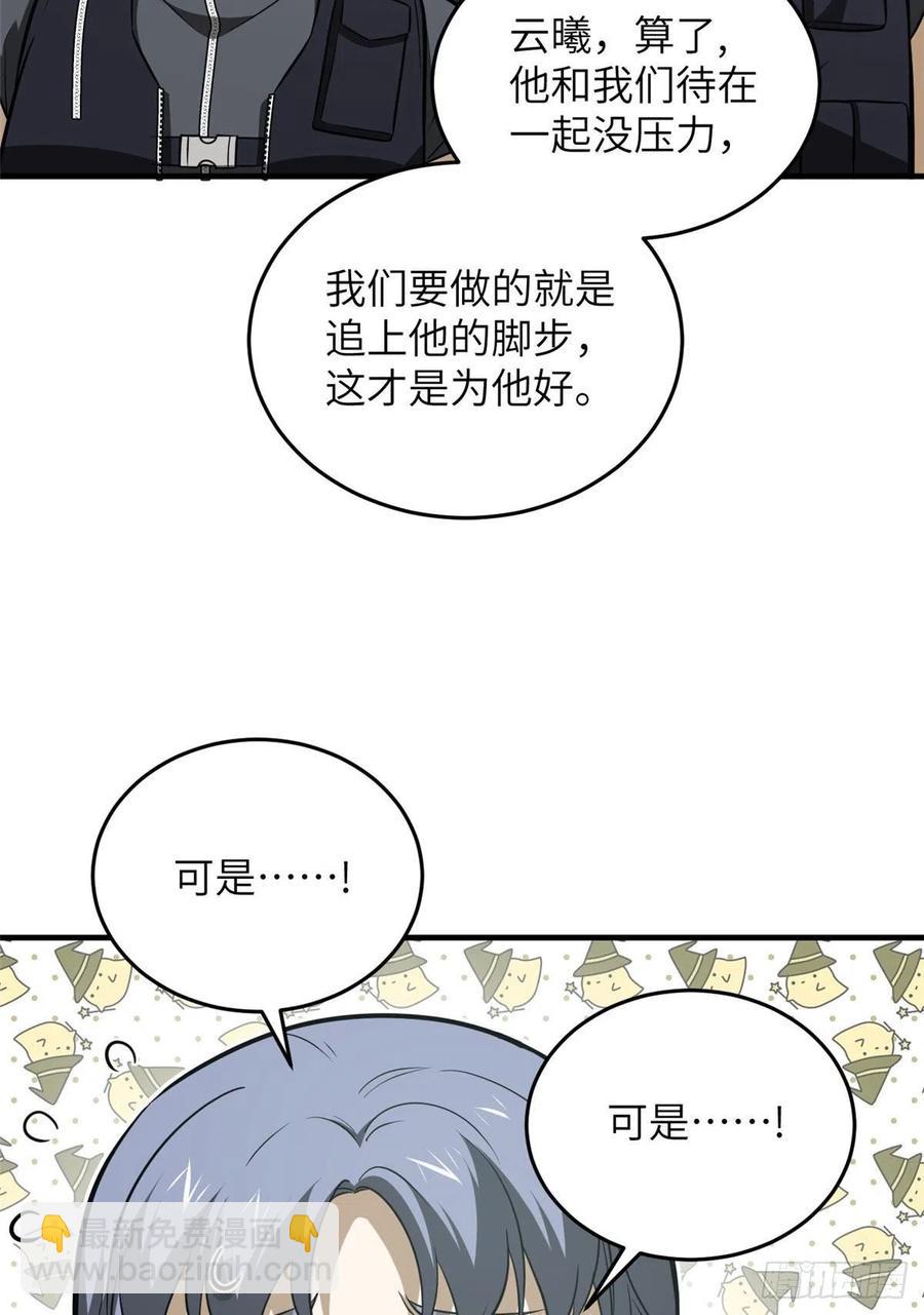127 矛盾-第130话