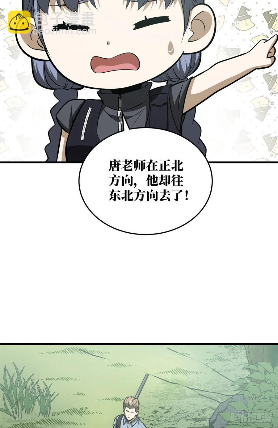 127 矛盾-第130话