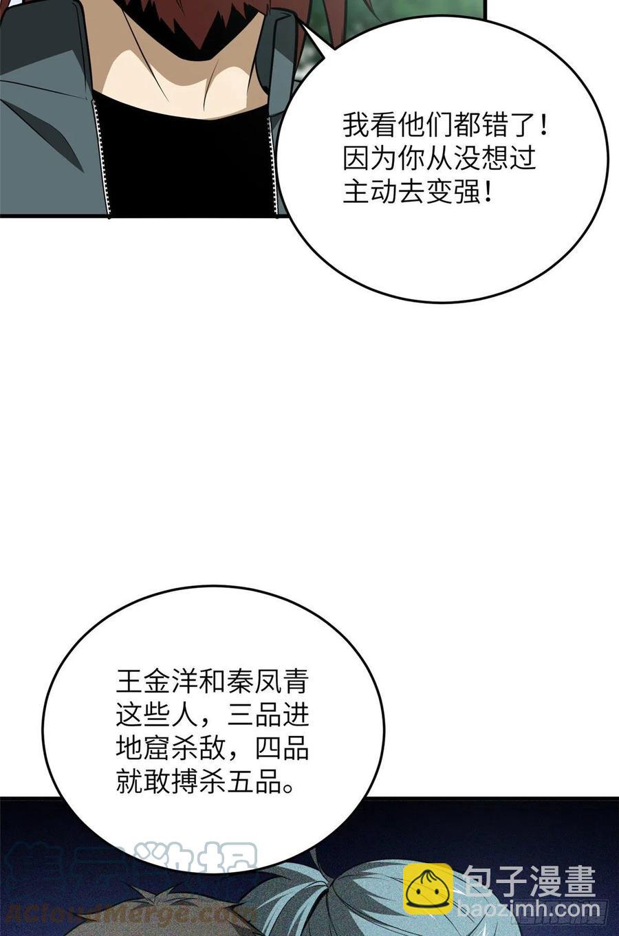 127 矛盾-第130话
