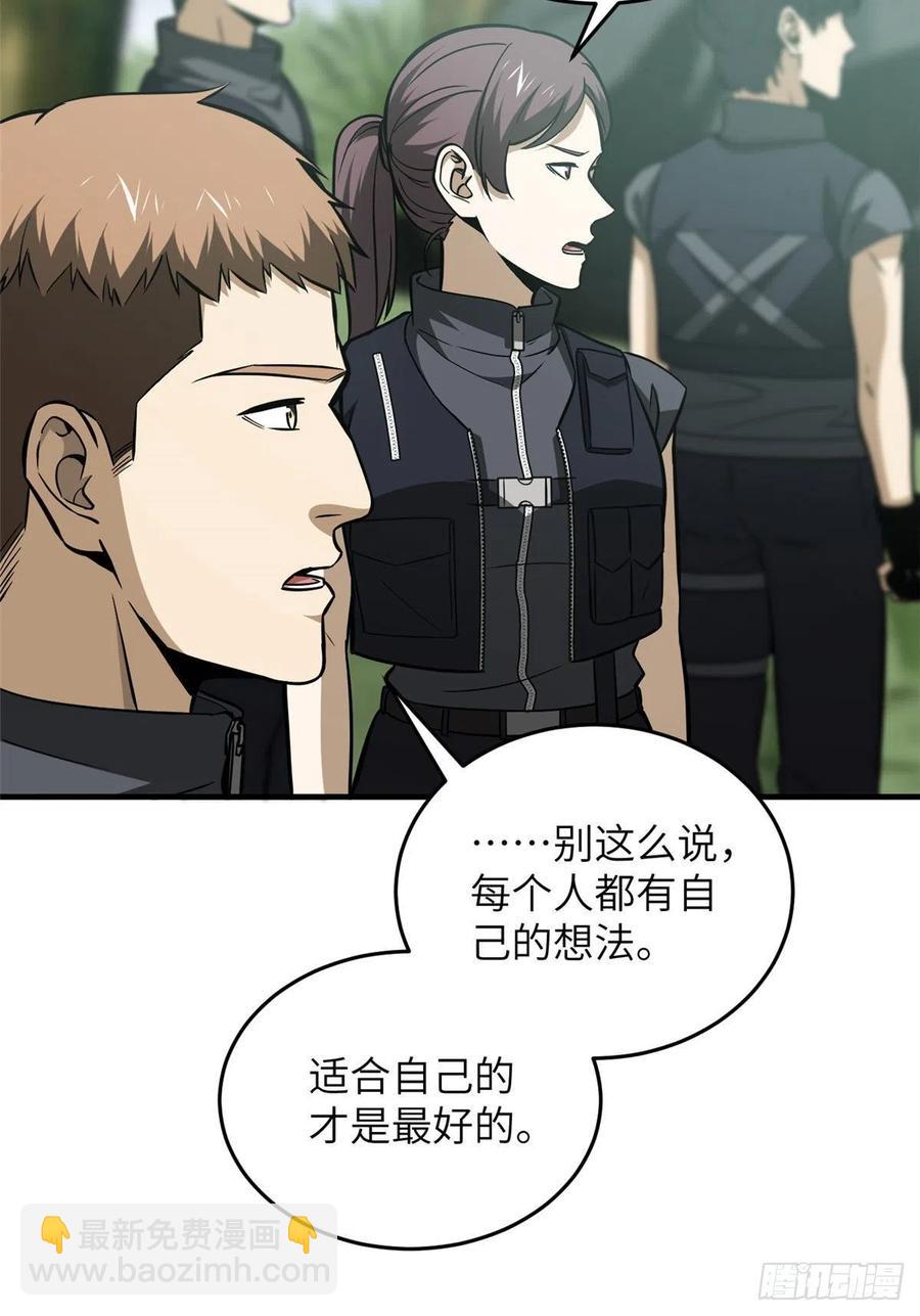 127 矛盾-第130话