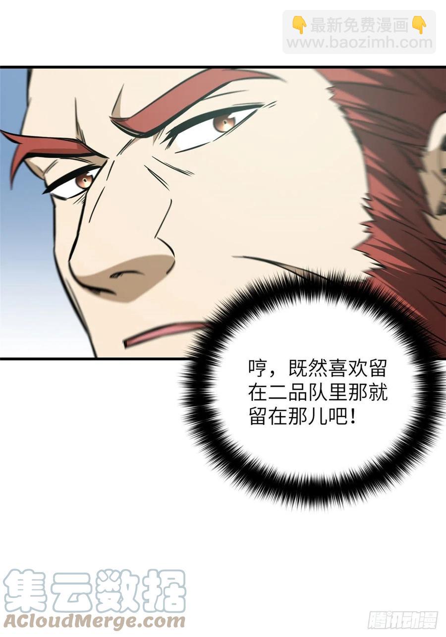 127 矛盾-第130话