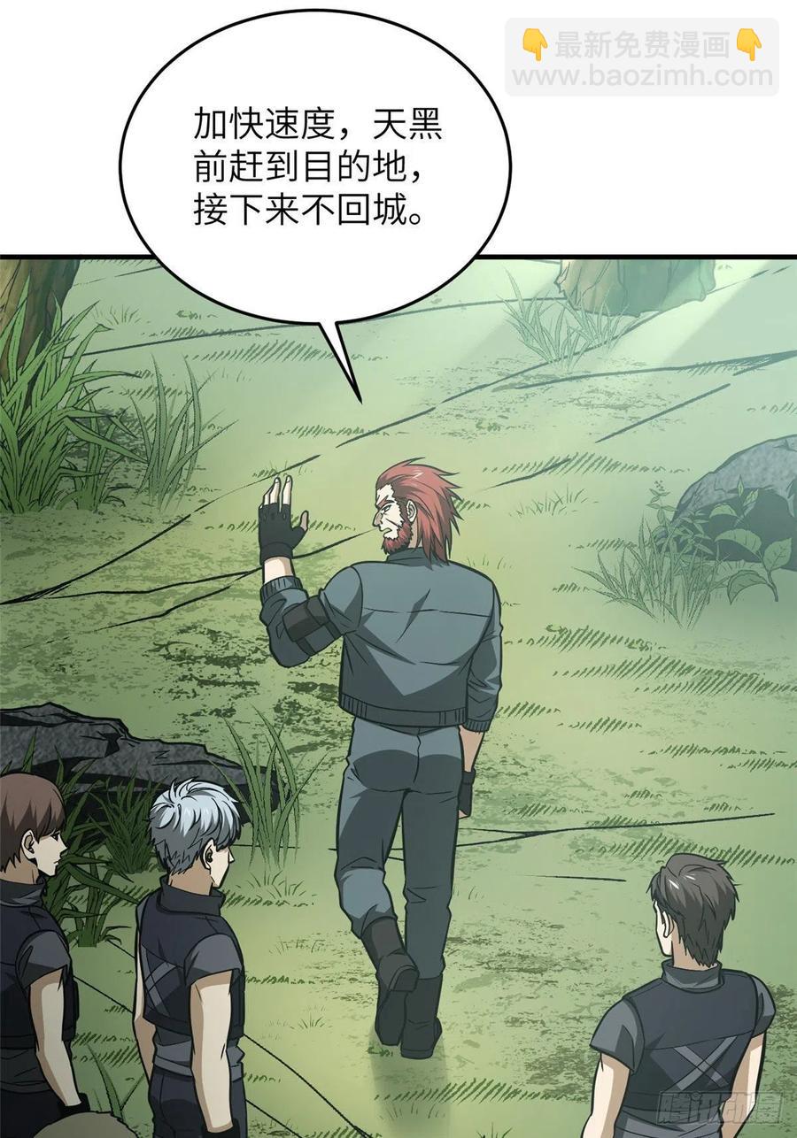 127 矛盾-第130话
