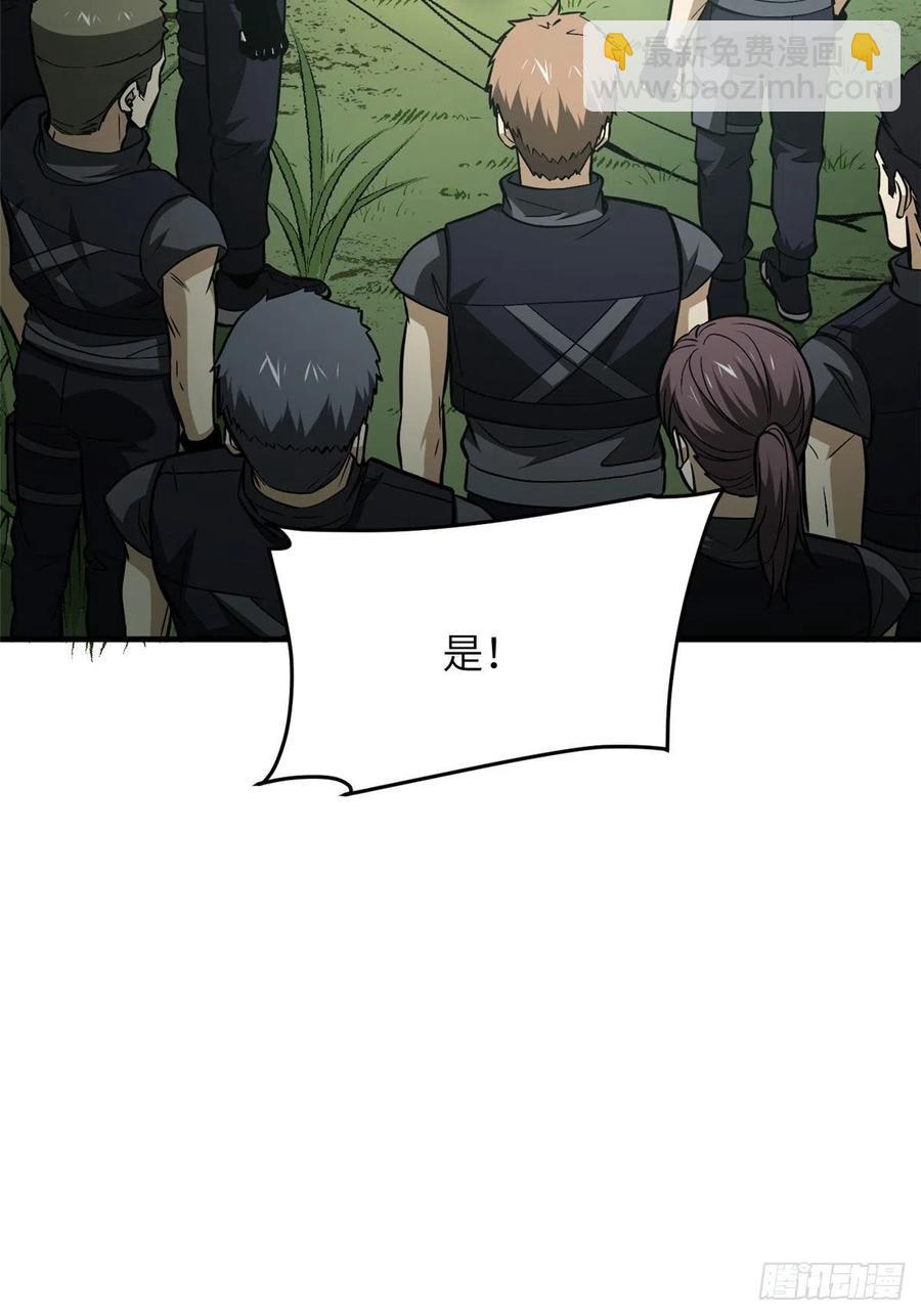 127 矛盾-第130话