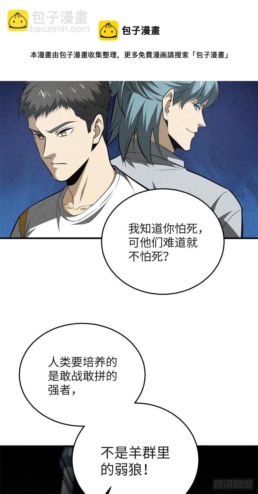 127 矛盾-第130话