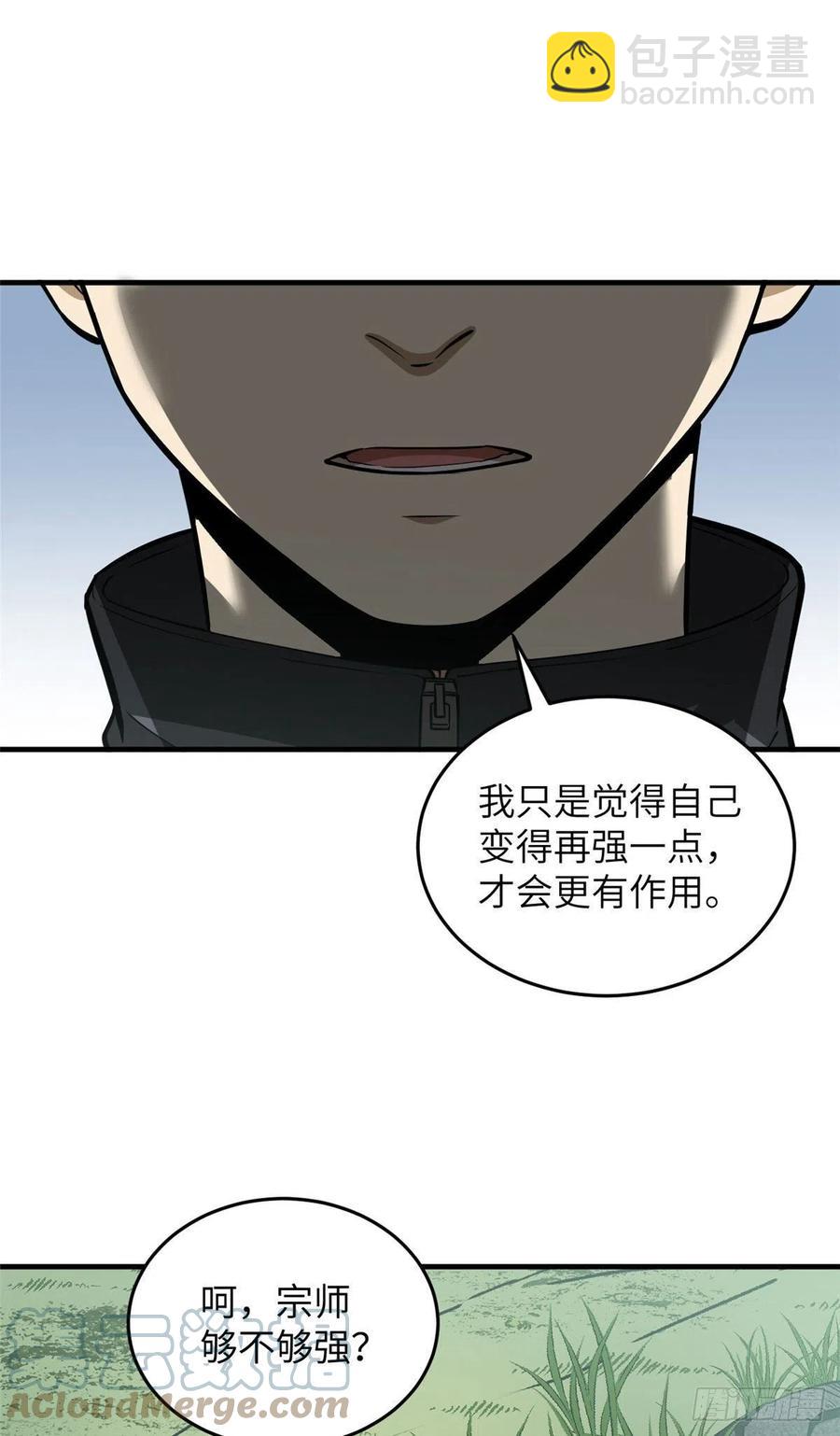 127 矛盾-第130话