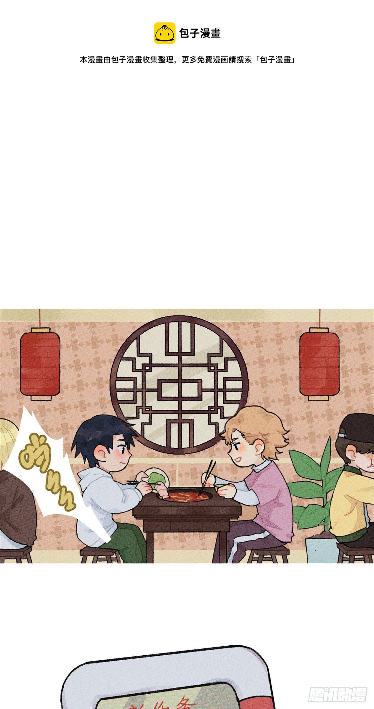 番外一-第132话