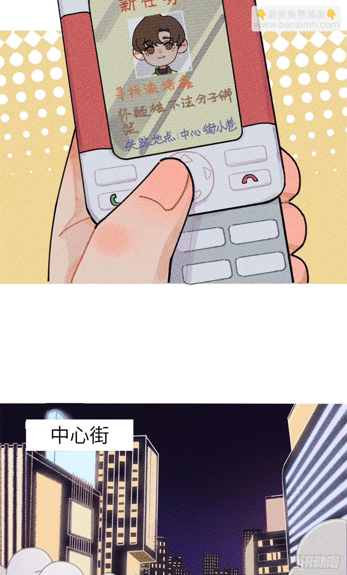 番外一-第132话