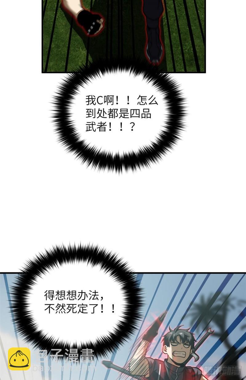 129 不怪我(1/2)-第134话