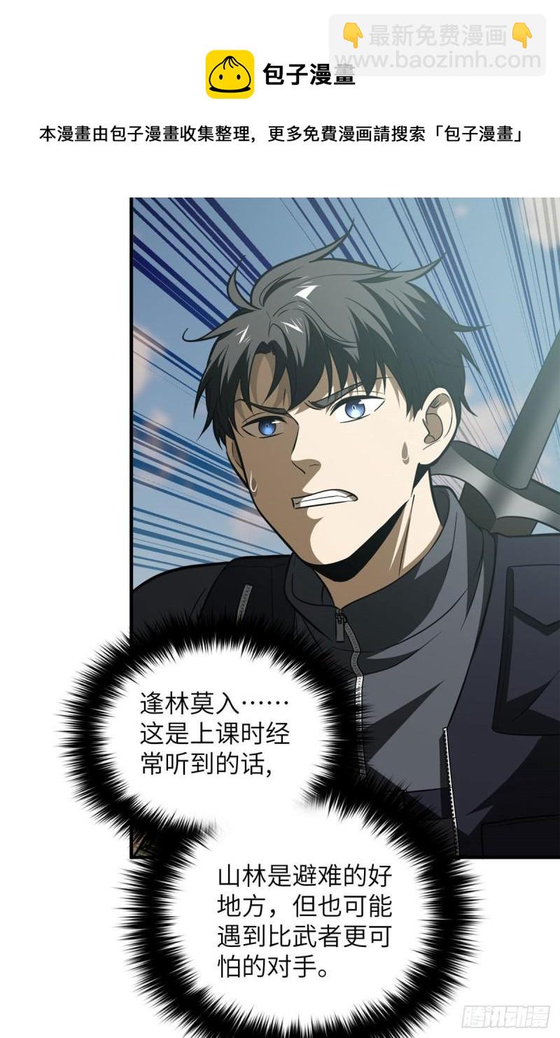 129 不怪我(1/2)-第134话